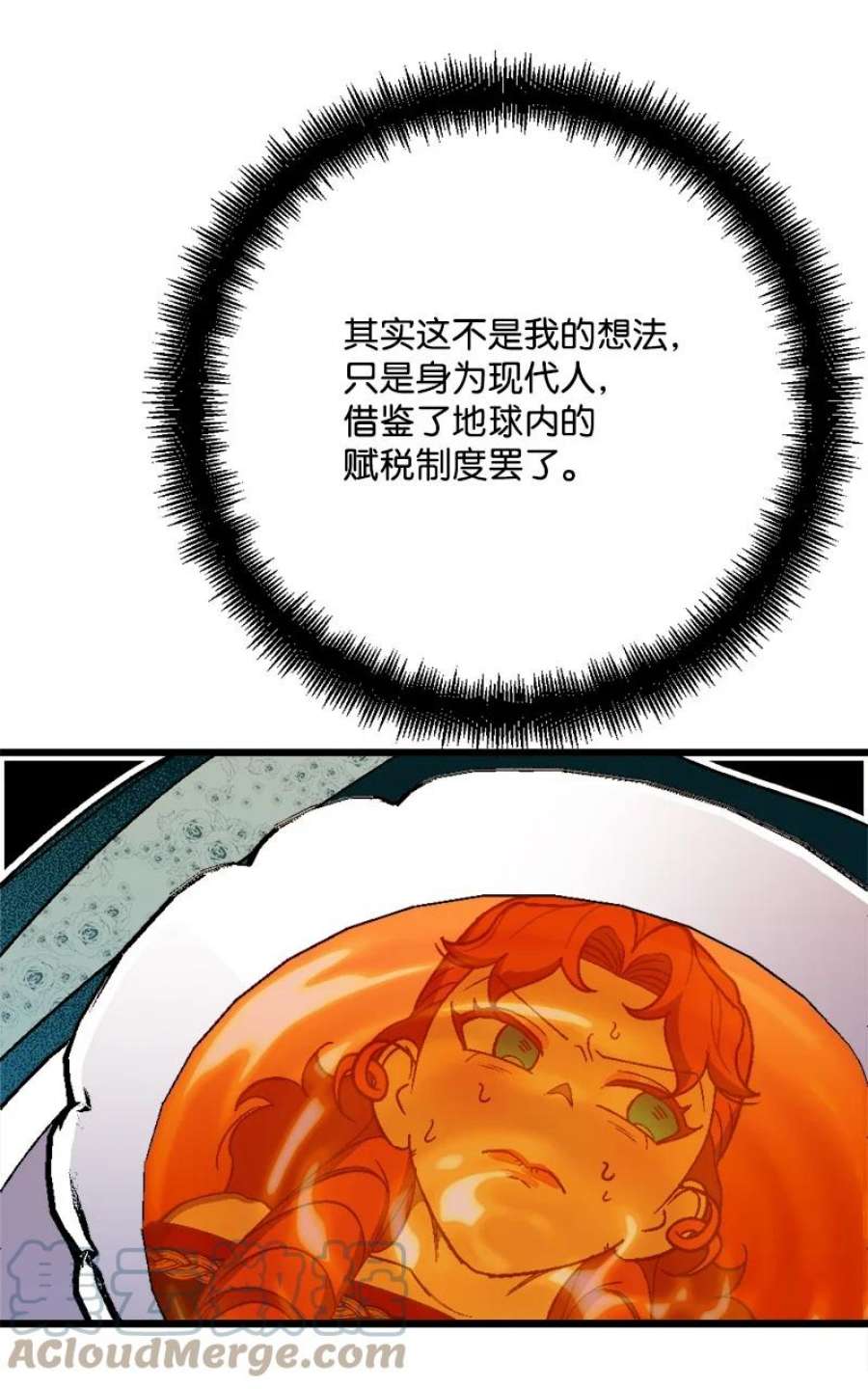 穿越成炮灰的我绝不认输87 拿下一局