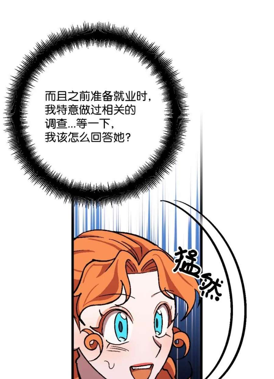 穿越成炮灰的我绝不认输87 拿下一局