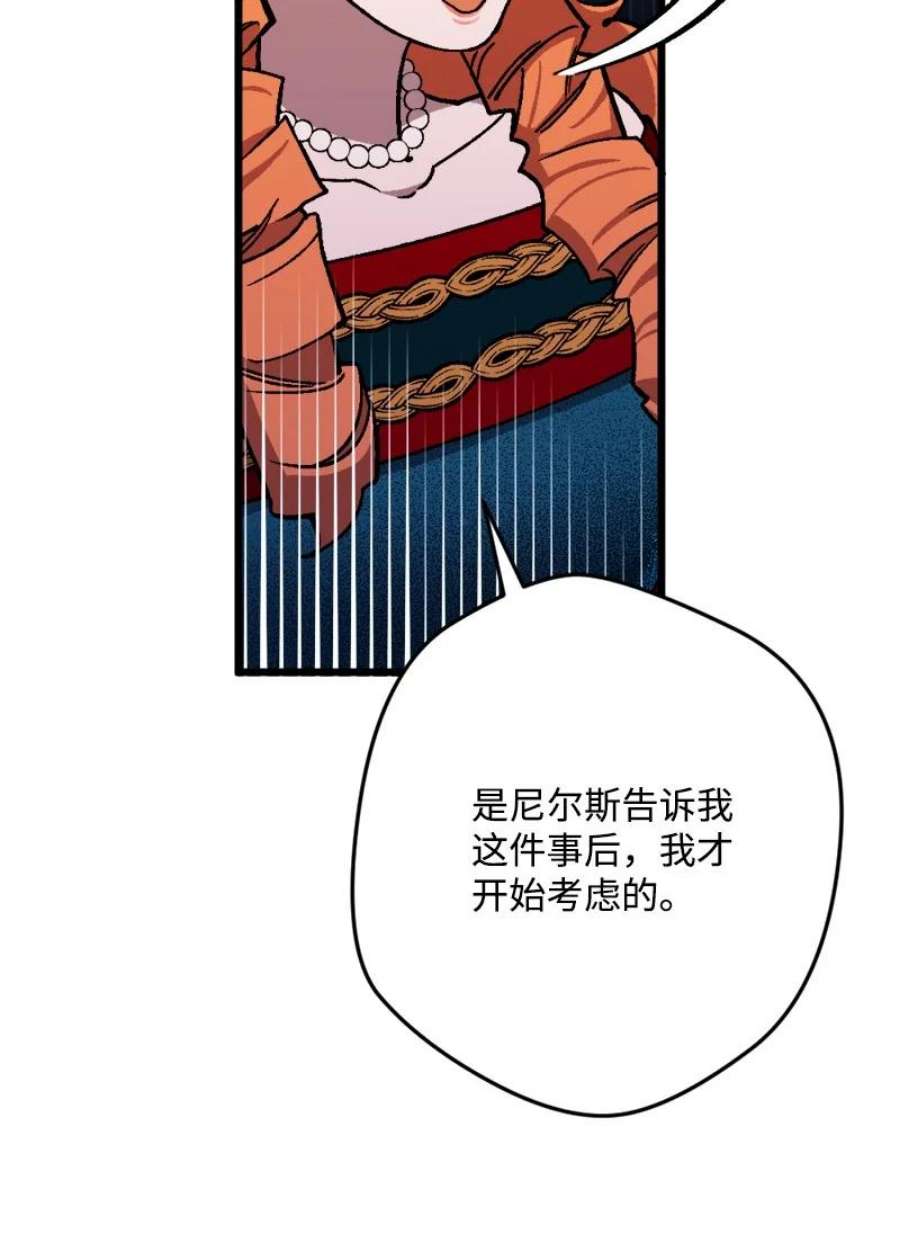 穿越成炮灰的我绝不认输87 拿下一局