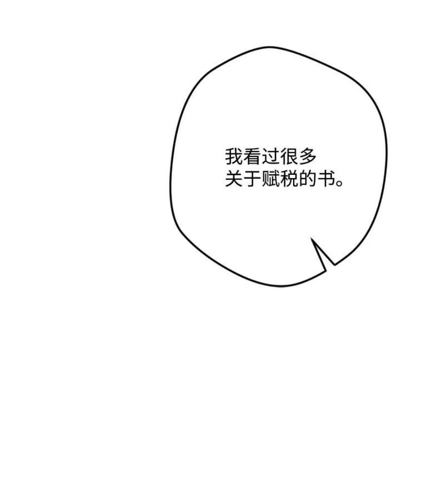 穿越成炮灰的我绝不认输87 拿下一局