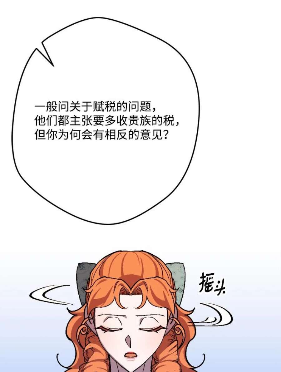 穿越成炮灰的我绝不认输87 拿下一局