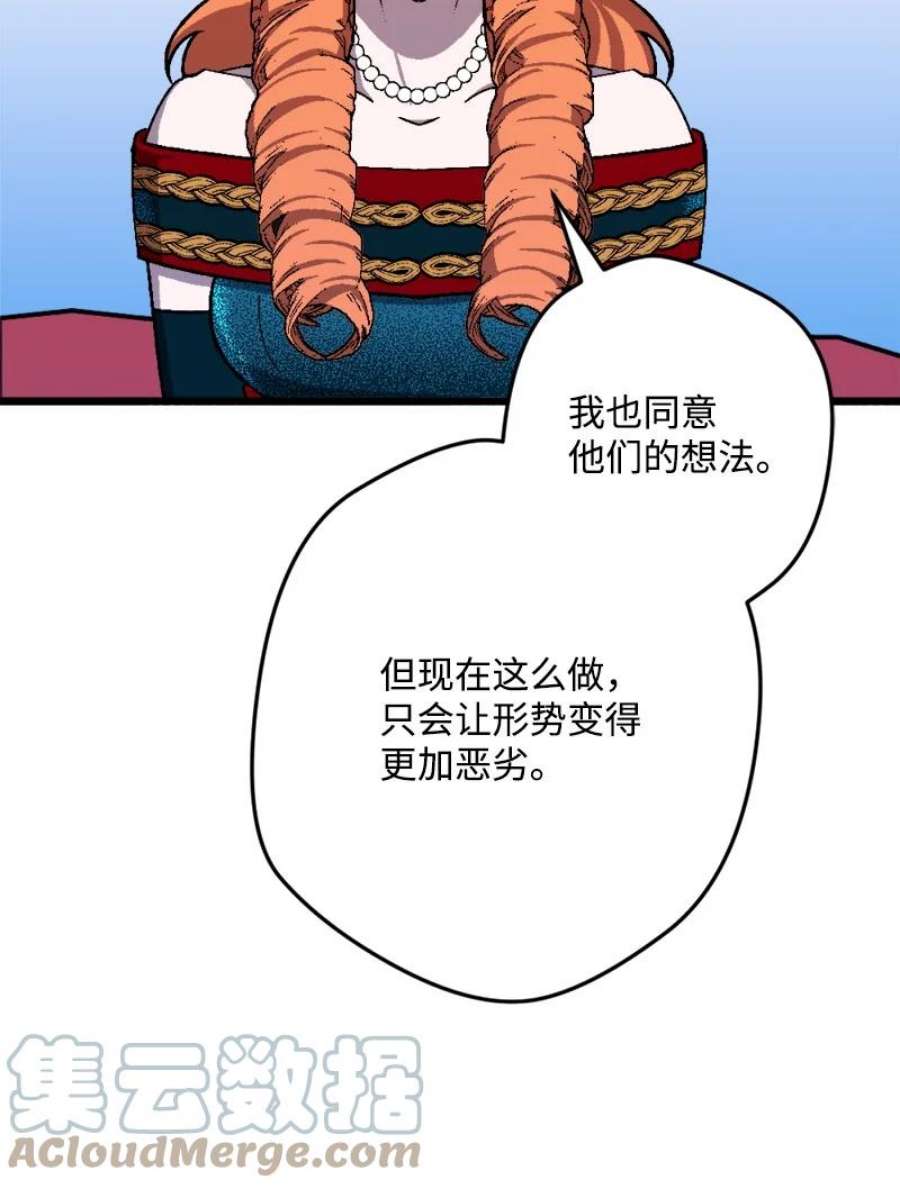 穿越成炮灰的我绝不认输87 拿下一局