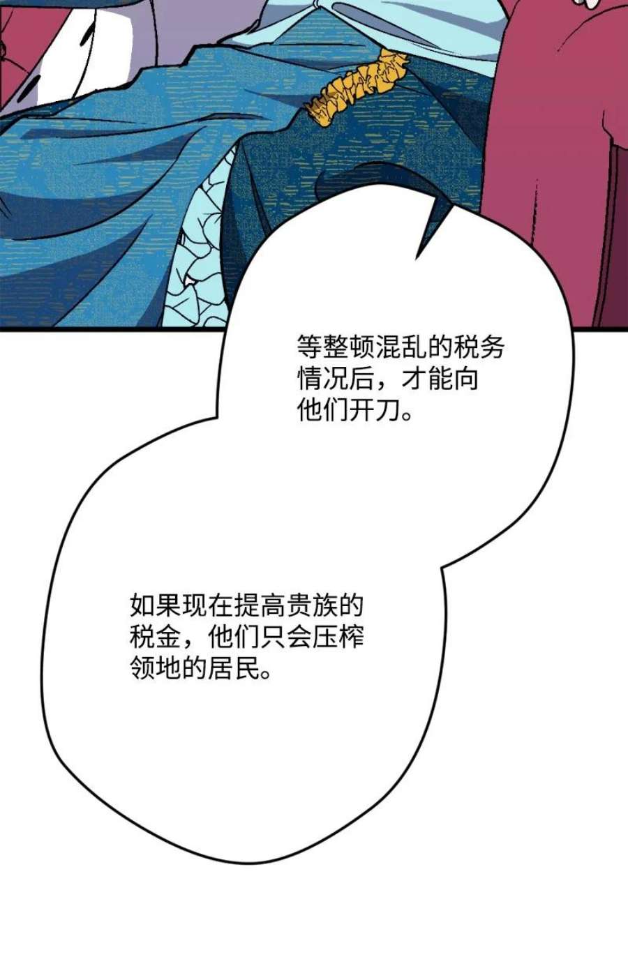 穿越成炮灰的我绝不认输87 拿下一局