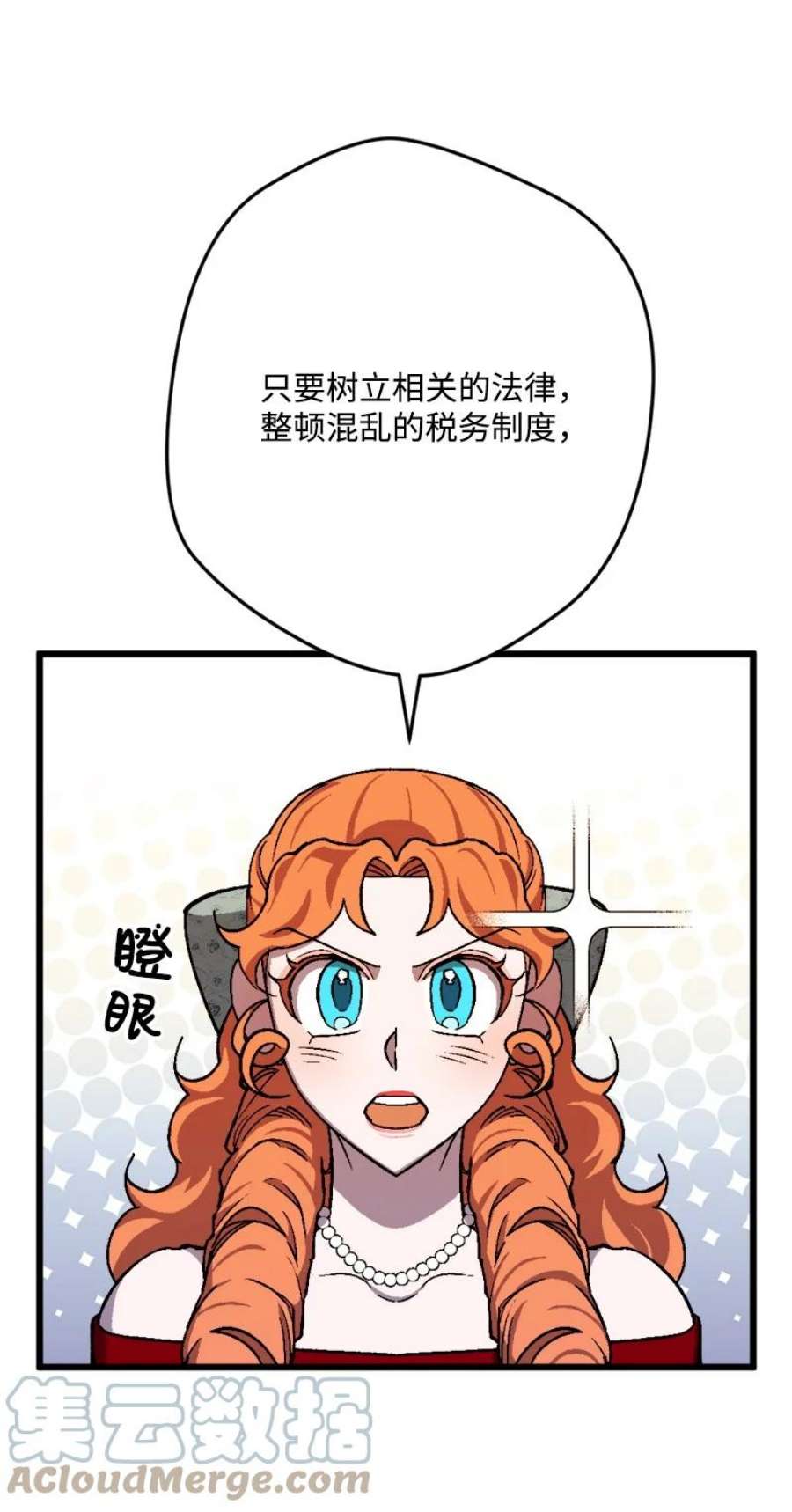 穿越成炮灰的我绝不认输87 拿下一局