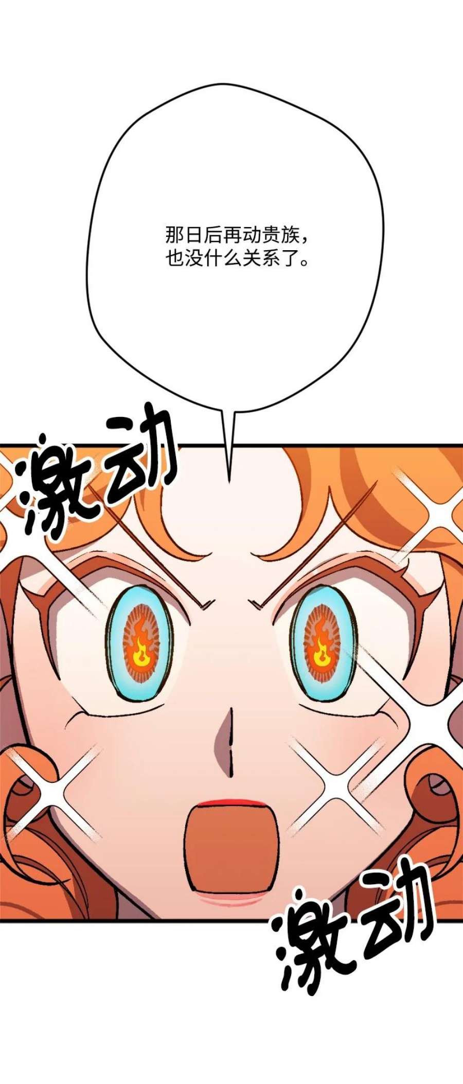 穿越成炮灰的我绝不认输87 拿下一局