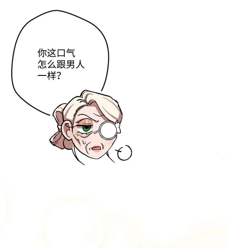 穿越成炮灰的我绝不认输87 拿下一局