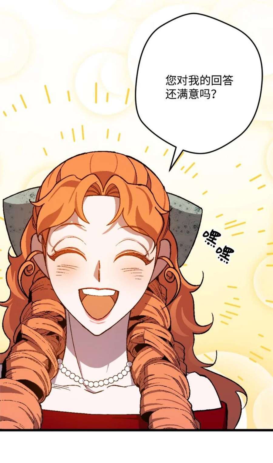 穿越成炮灰的我绝不认输87 拿下一局