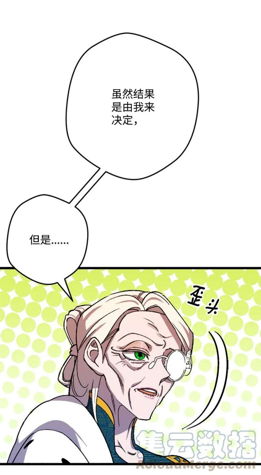 穿越成炮灰的我绝不认输87 拿下一局