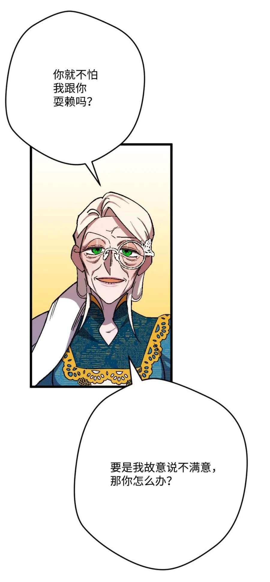 穿越成炮灰的我绝不认输87 拿下一局