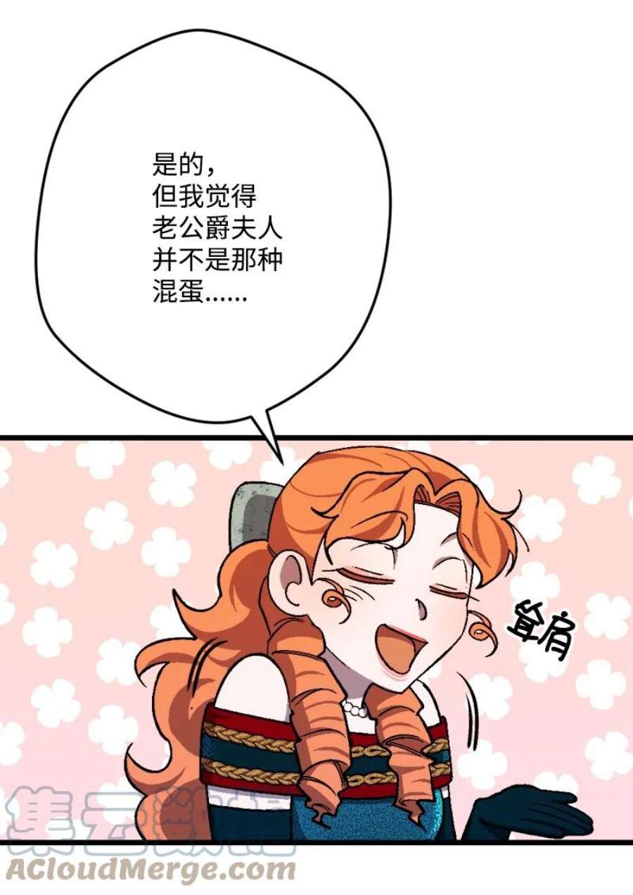 穿越成炮灰的我绝不认输87 拿下一局