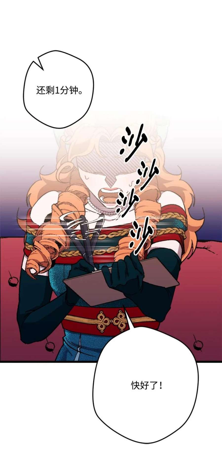 穿越成炮灰的我绝不认输87 拿下一局