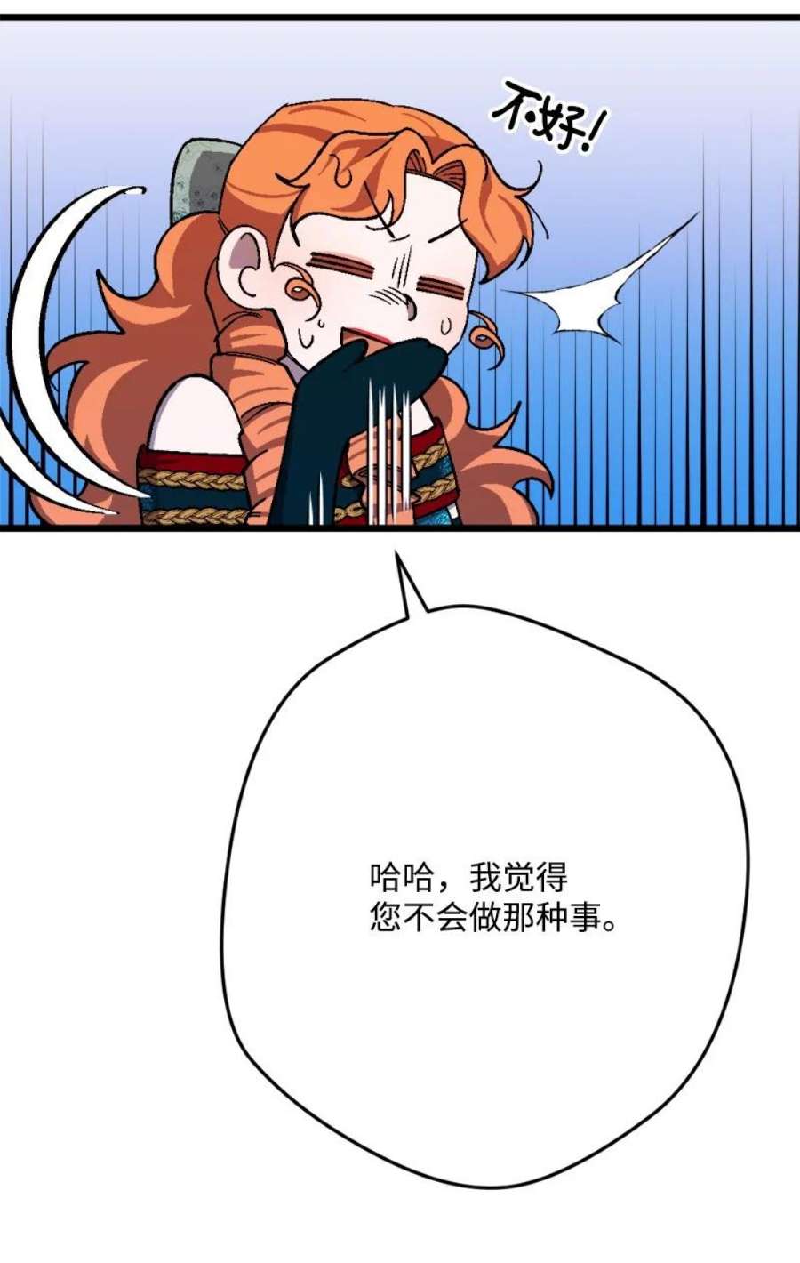 穿越成炮灰的我绝不认输87 拿下一局