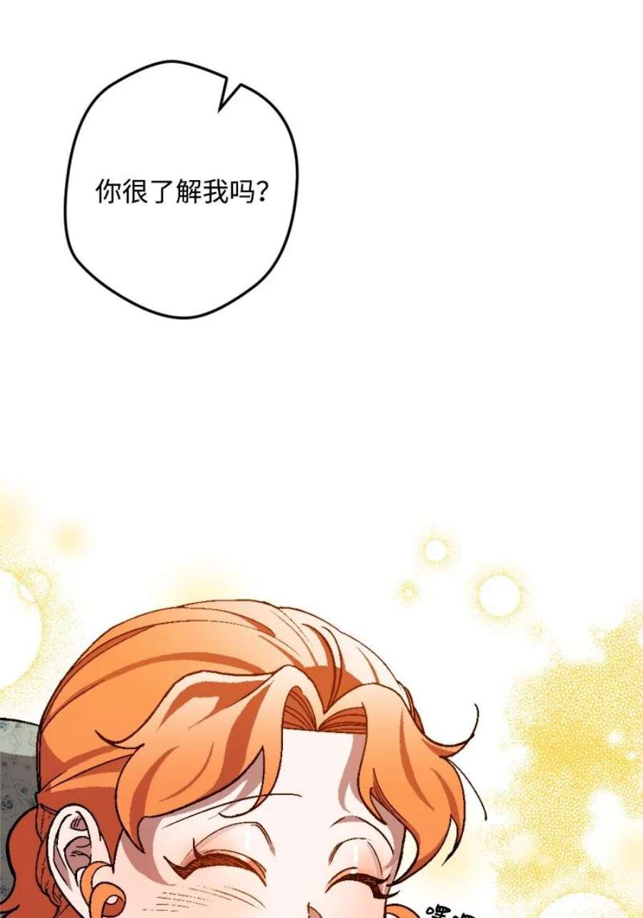 穿越成炮灰的我绝不认输87 拿下一局