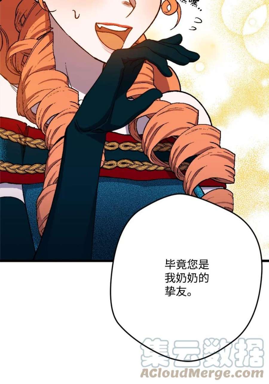 穿越成炮灰的我绝不认输87 拿下一局