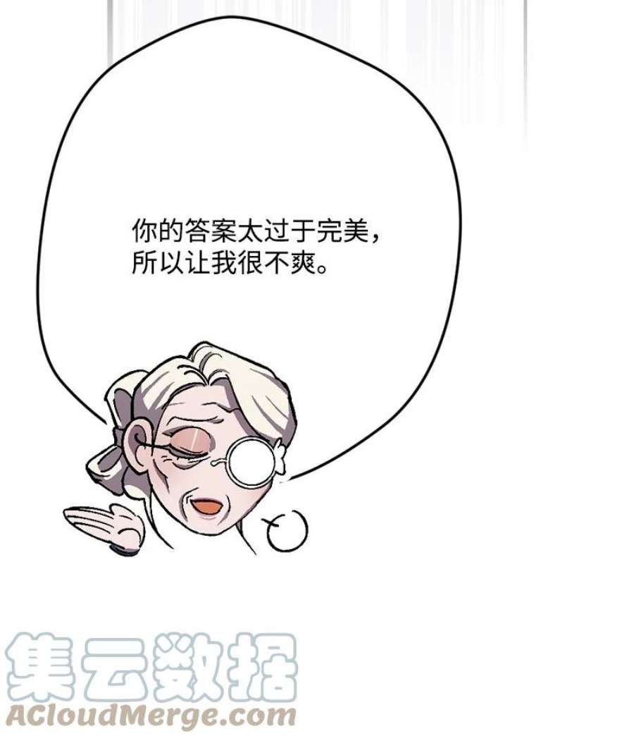 穿越成炮灰的我绝不认输87 拿下一局