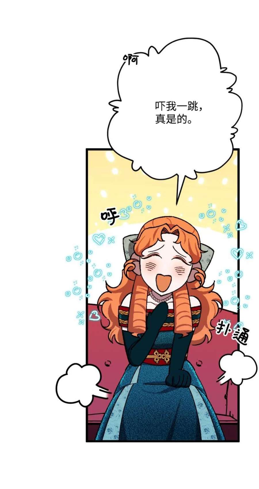 穿越成炮灰的我绝不认输87 拿下一局