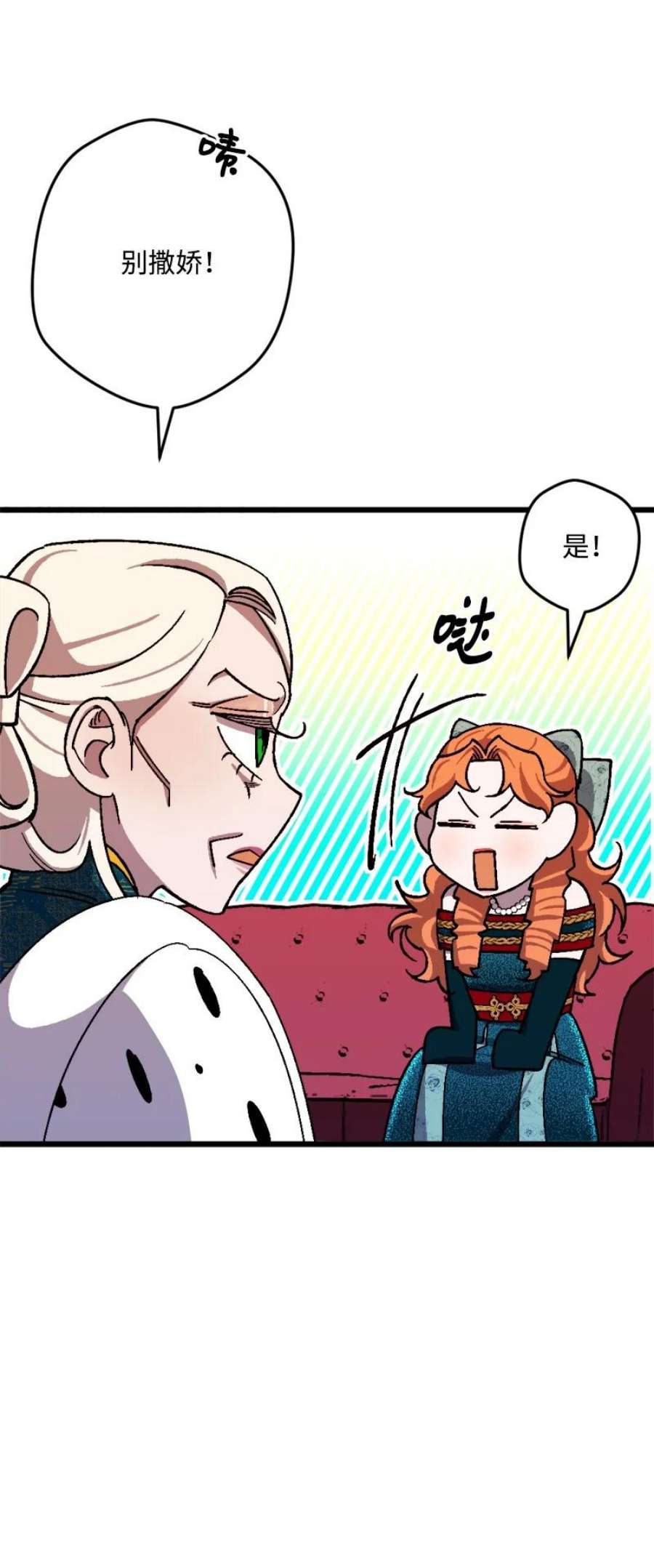 穿越成炮灰的我绝不认输87 拿下一局