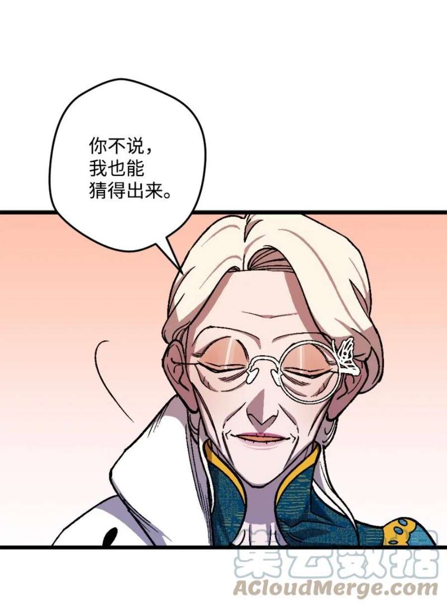 穿越成炮灰的我绝不认输87 拿下一局