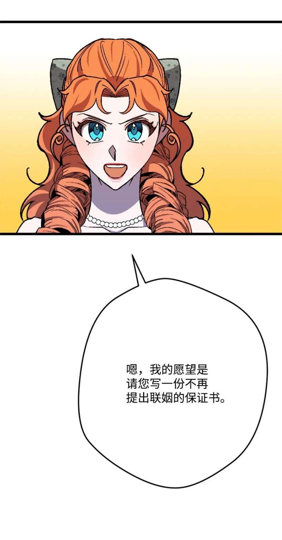 穿越成炮灰的我绝不认输87 拿下一局