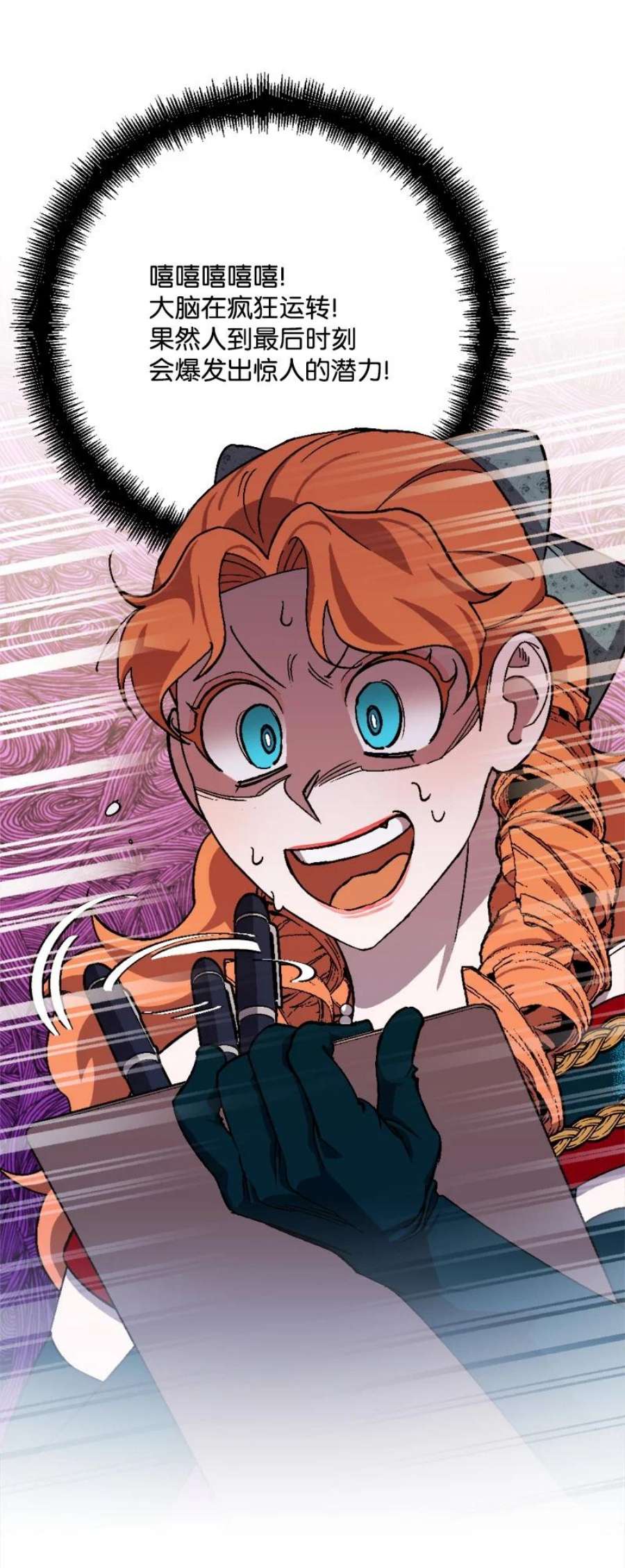 穿越成炮灰的我绝不认输87 拿下一局