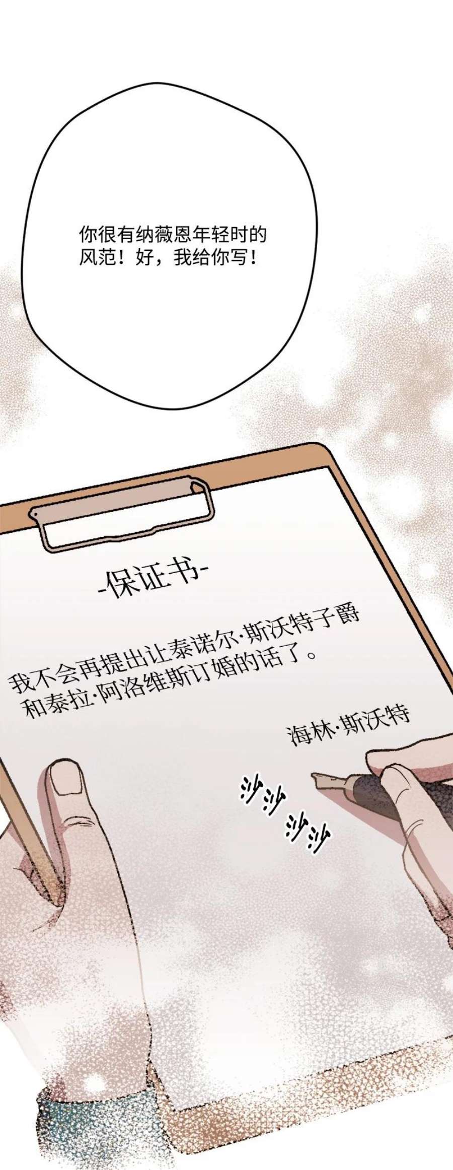 穿越成炮灰的我绝不认输87 拿下一局