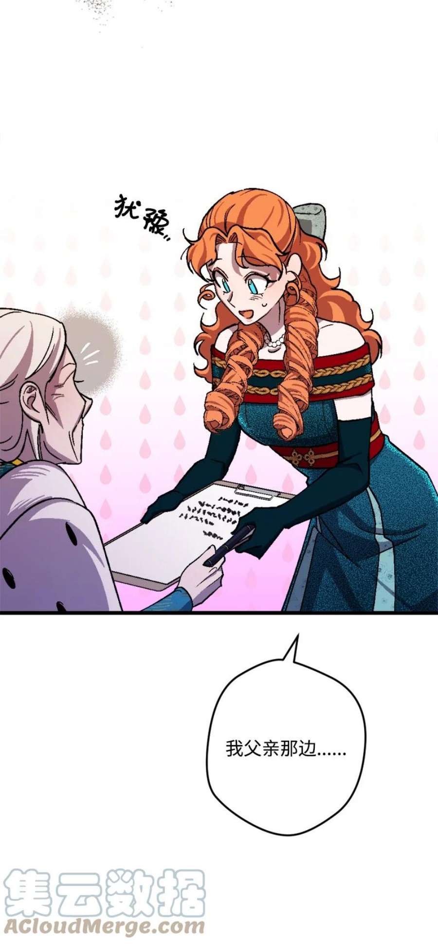 穿越成炮灰的我绝不认输87 拿下一局