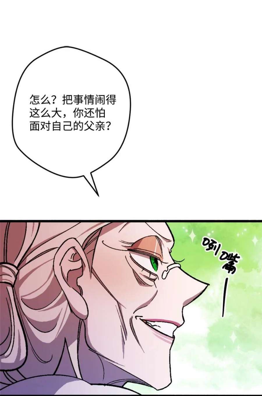 穿越成炮灰的我绝不认输87 拿下一局