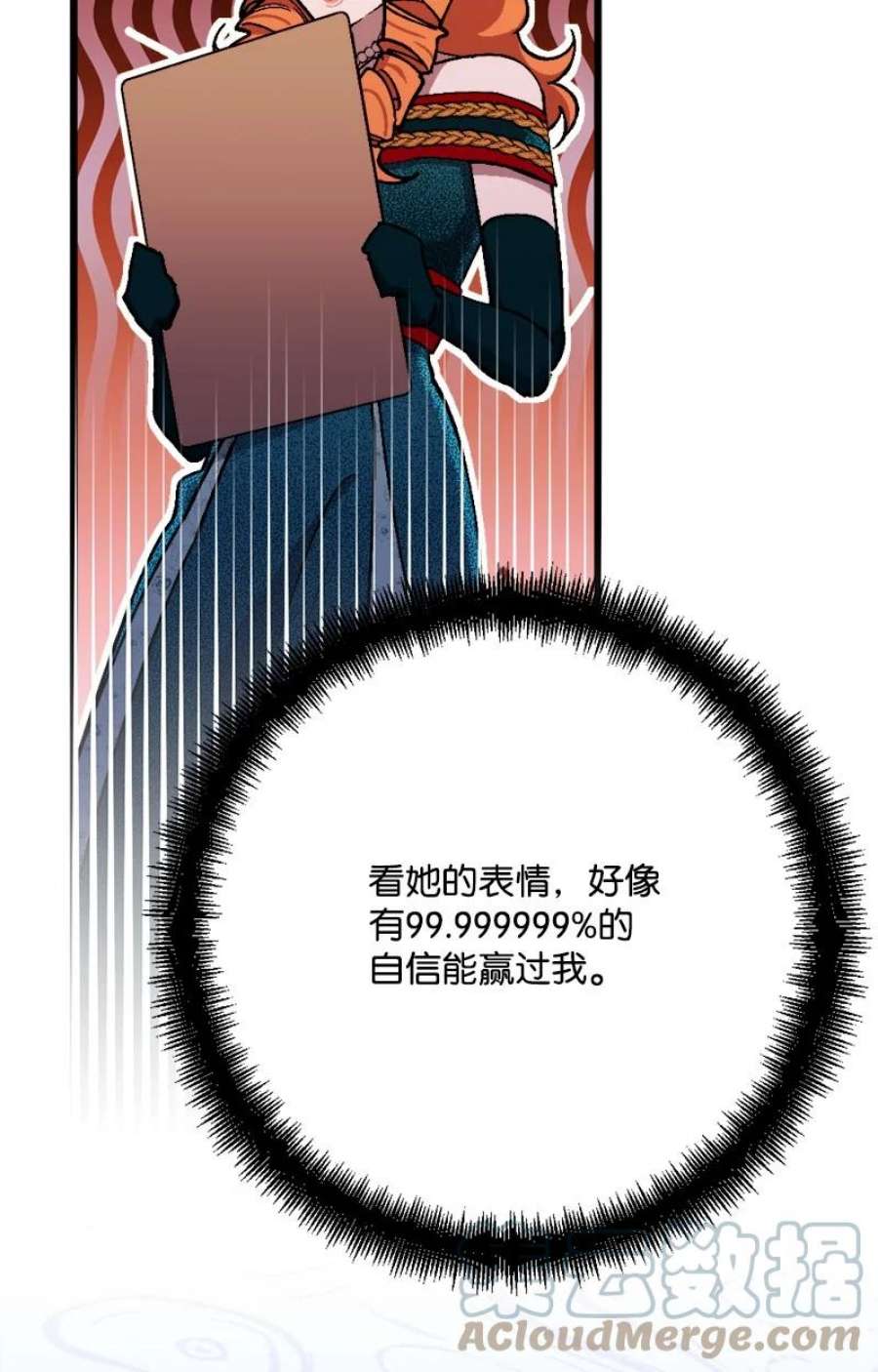 穿越成炮灰的我绝不认输87 拿下一局