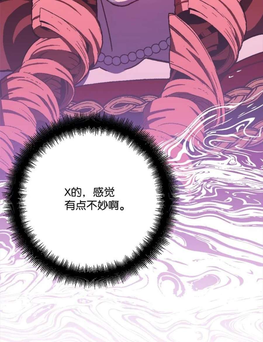 穿越成炮灰的我绝不认输87 拿下一局