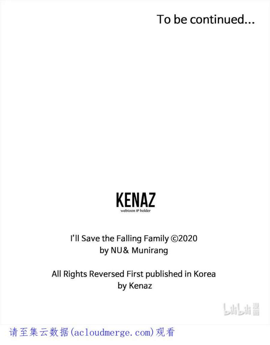 穿越成炮灰的我绝不认输87 拿下一局