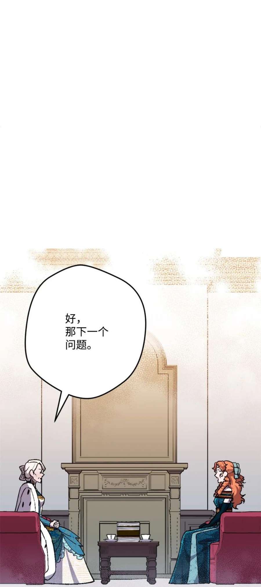 穿越成炮灰的我绝不认输88 悲催的人生