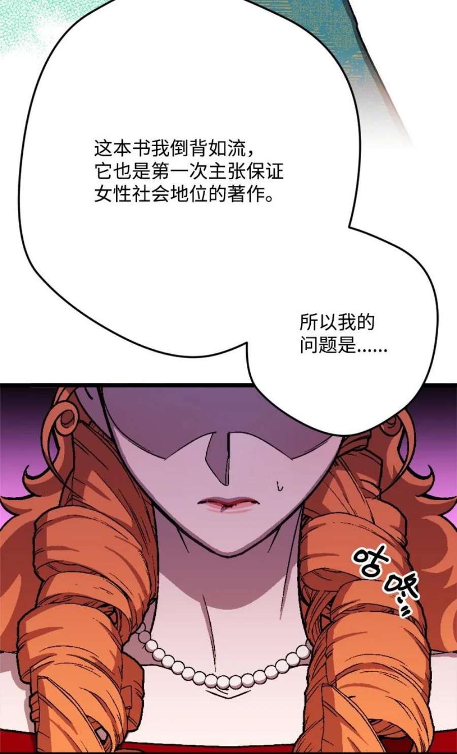 穿越成炮灰的我绝不认输88 悲催的人生