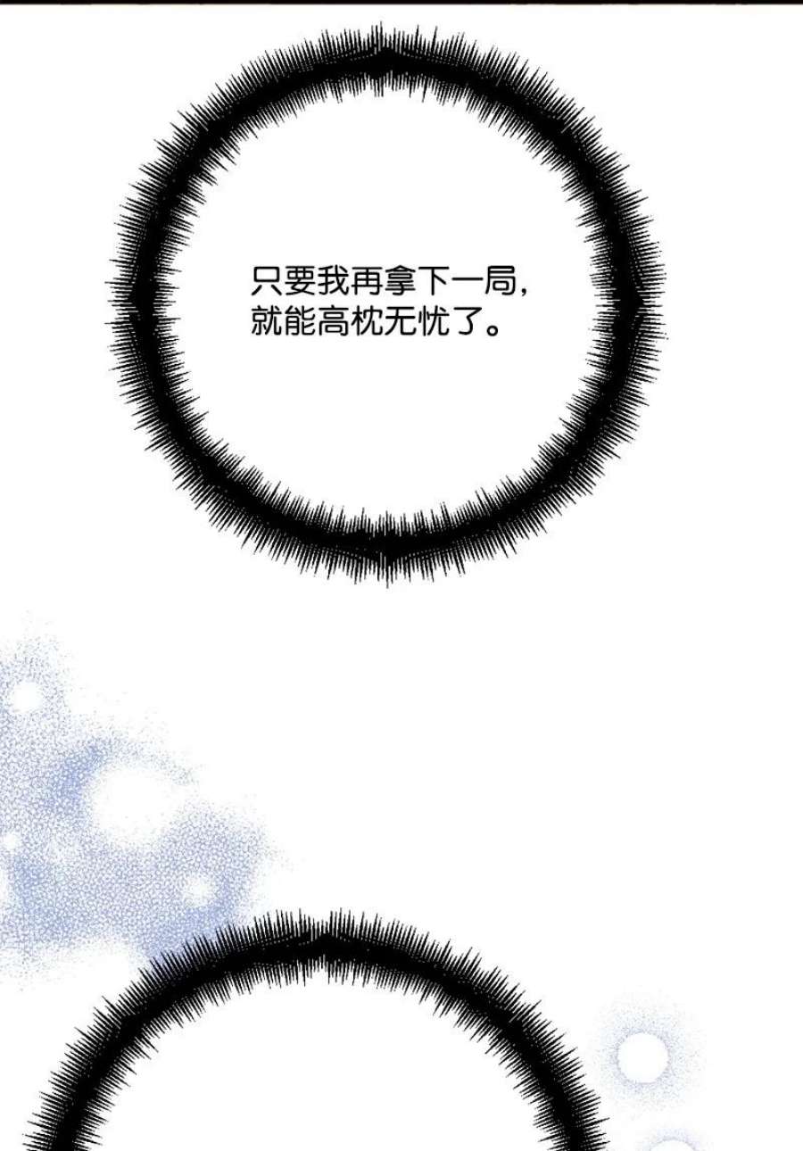 穿越成炮灰的我绝不认输88 悲催的人生