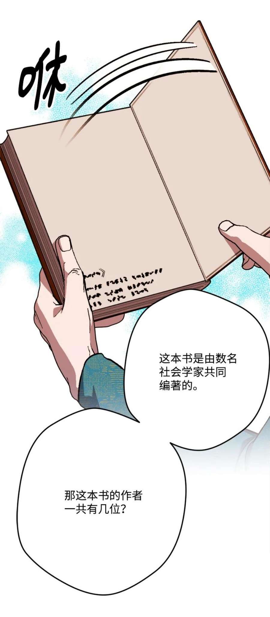 穿越成炮灰的我绝不认输88 悲催的人生