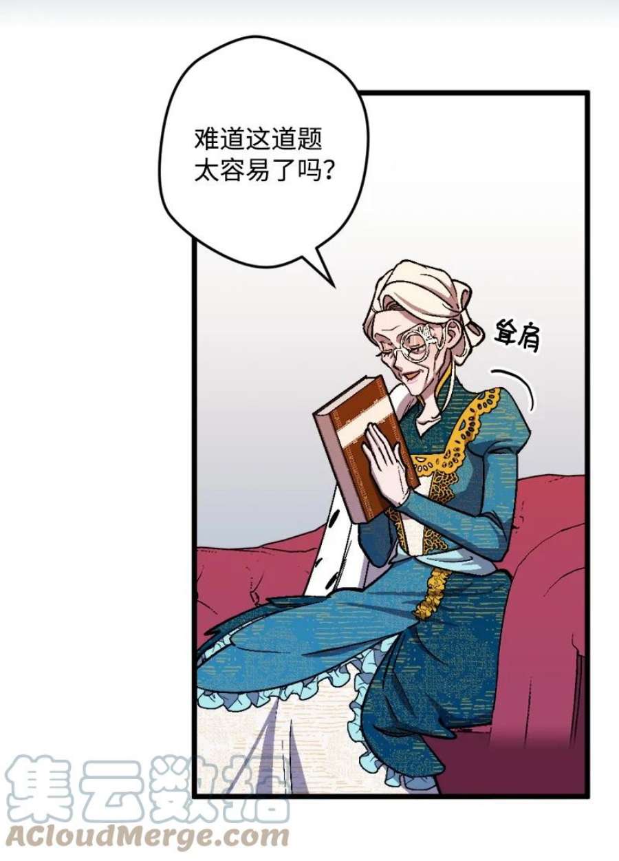 穿越成炮灰的我绝不认输88 悲催的人生