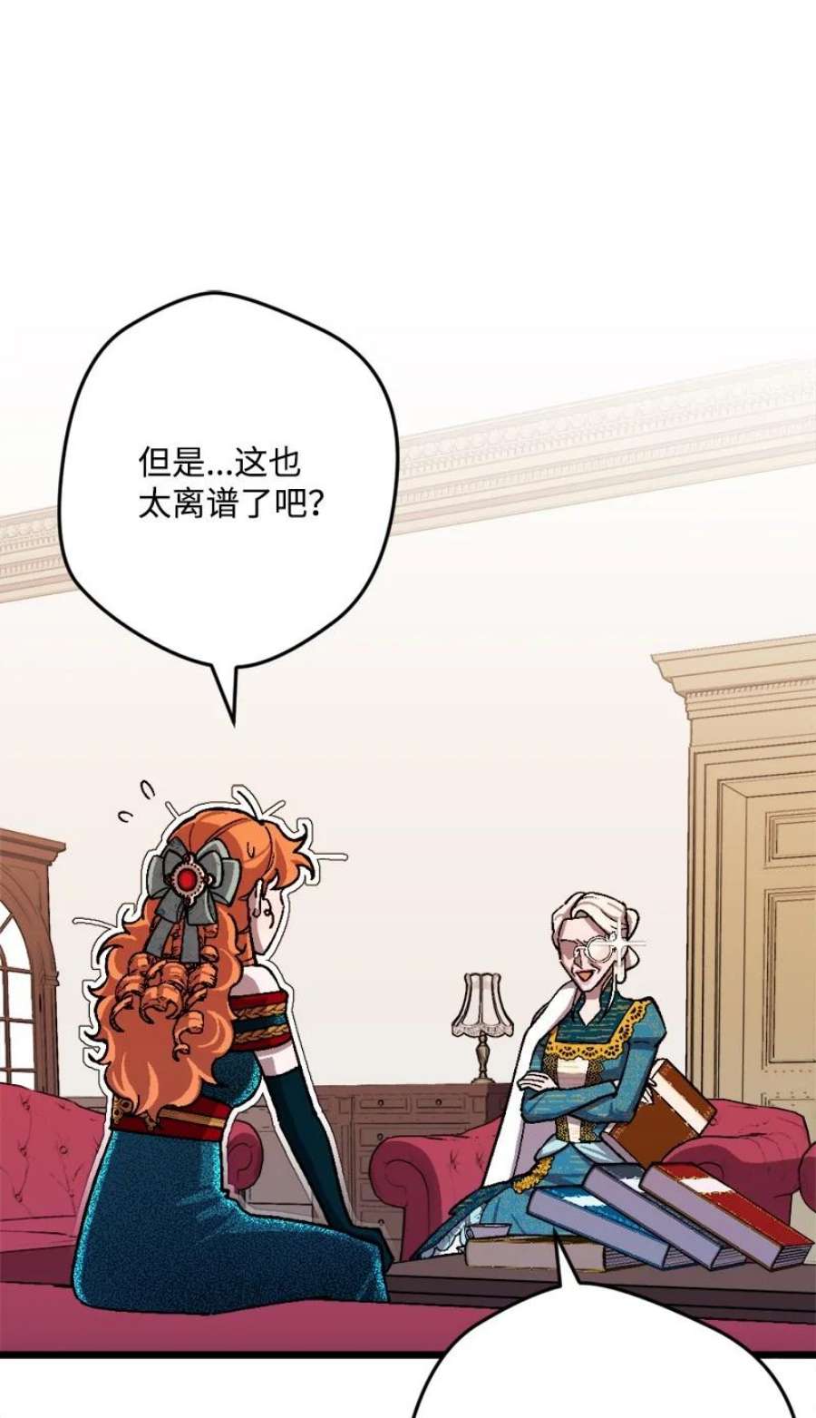 穿越成炮灰的我绝不认输88 悲催的人生