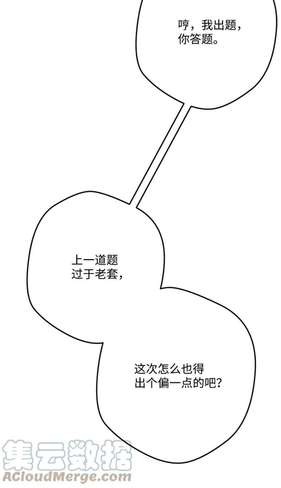 穿越成炮灰的我绝不认输88 悲催的人生