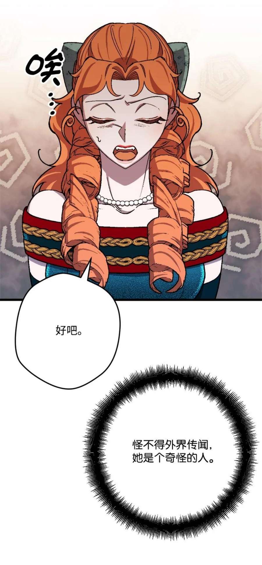 穿越成炮灰的我绝不认输88 悲催的人生