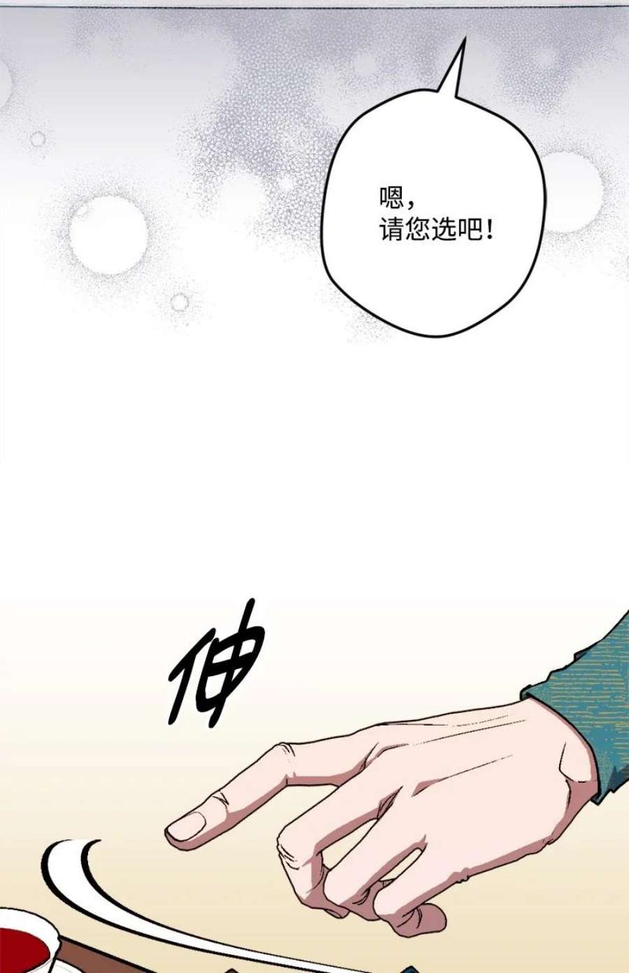 穿越成炮灰的我绝不认输88 悲催的人生