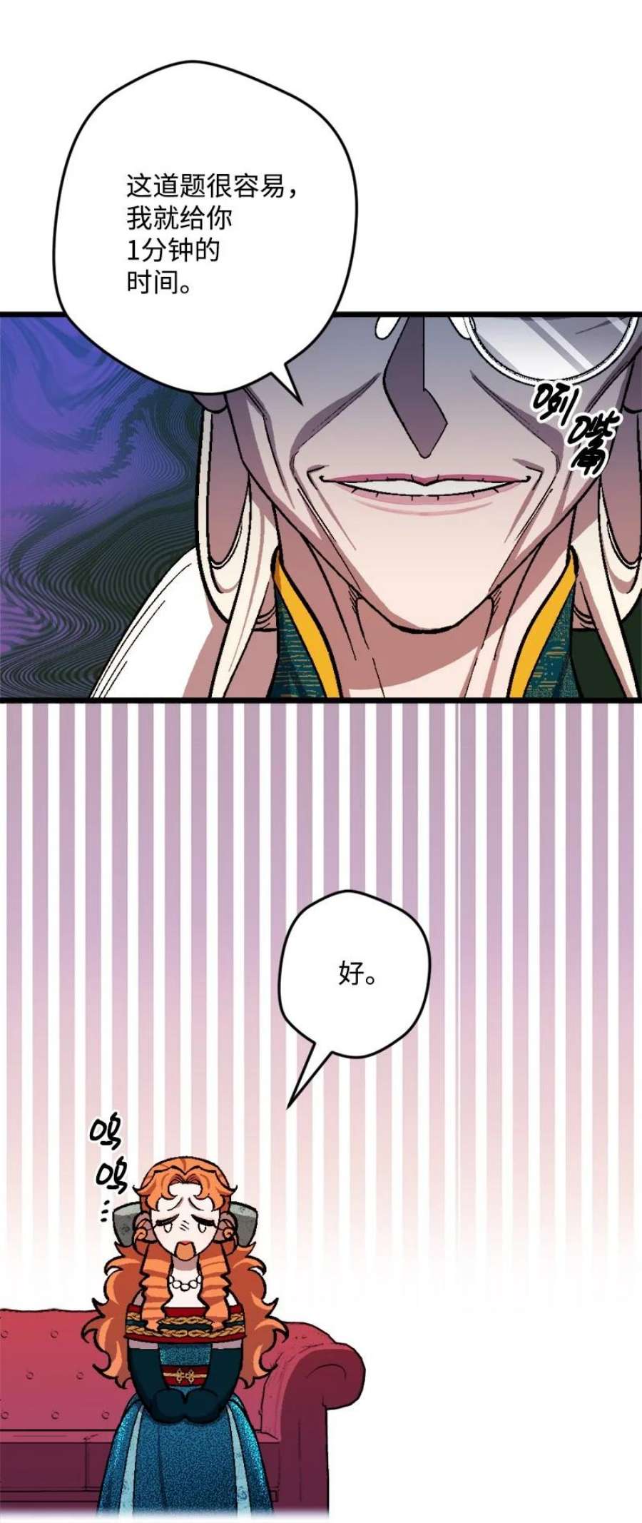 穿越成炮灰的我绝不认输88 悲催的人生