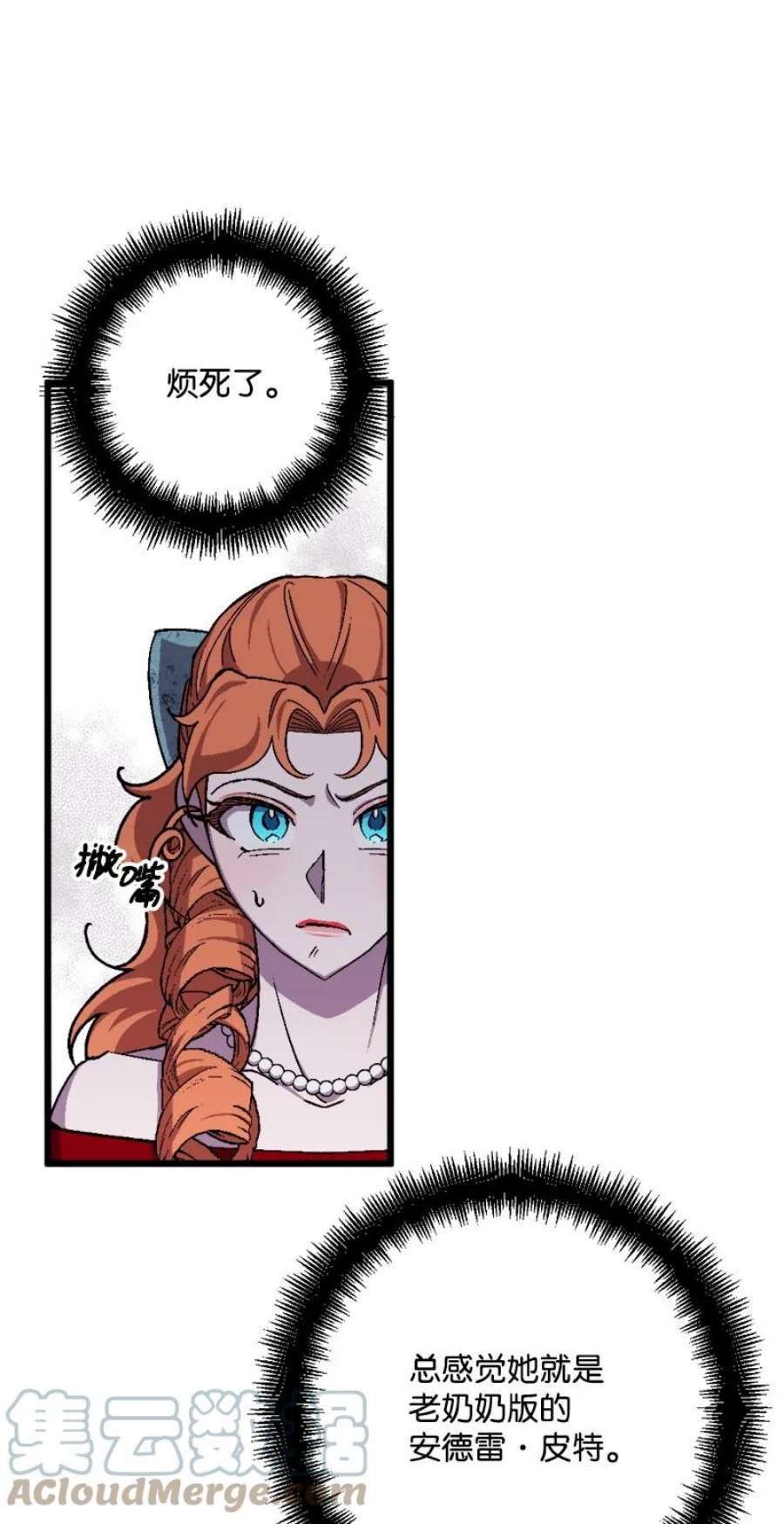 穿越成炮灰的我绝不认输88 悲催的人生