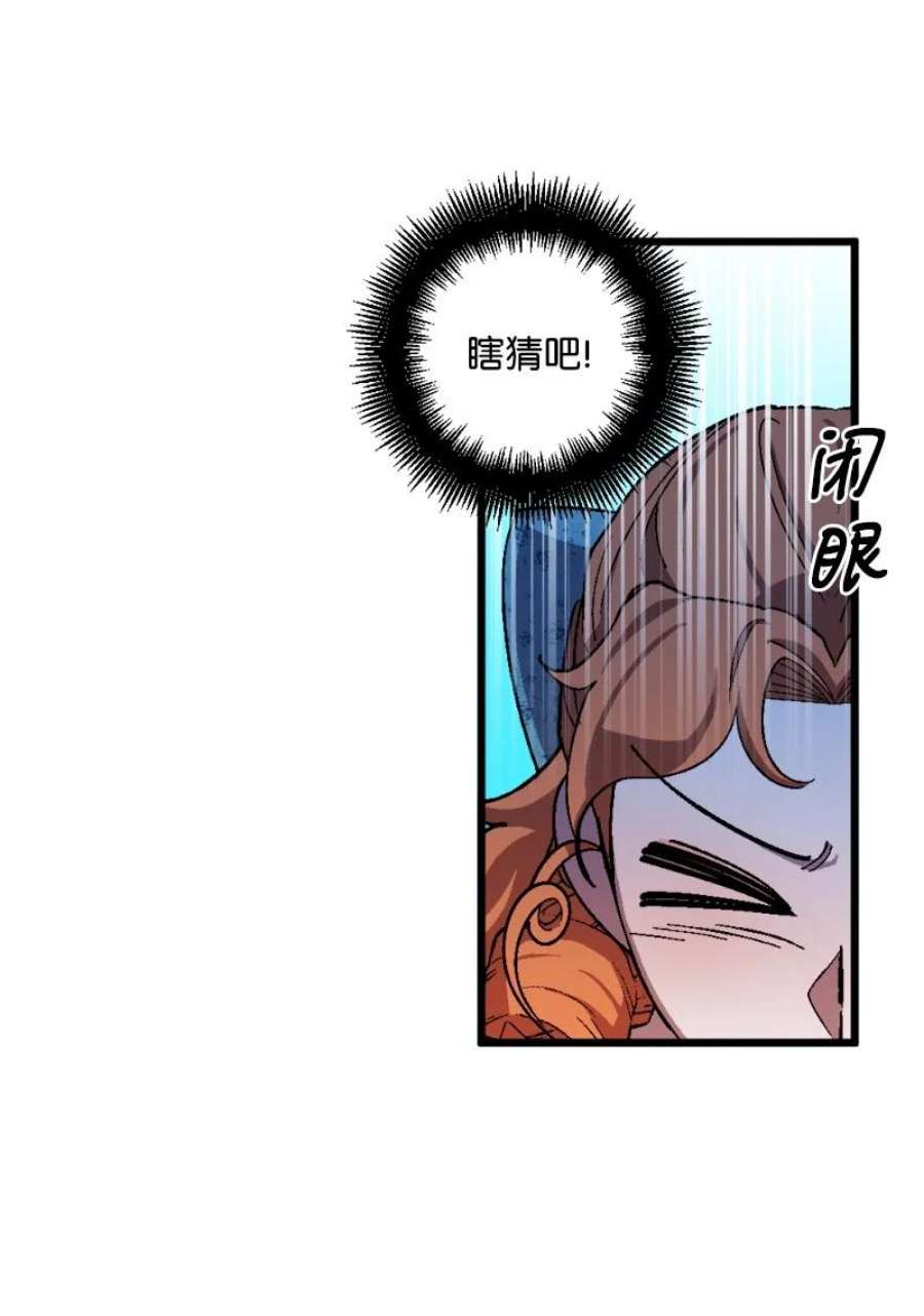 穿越成炮灰的我绝不认输88 悲催的人生