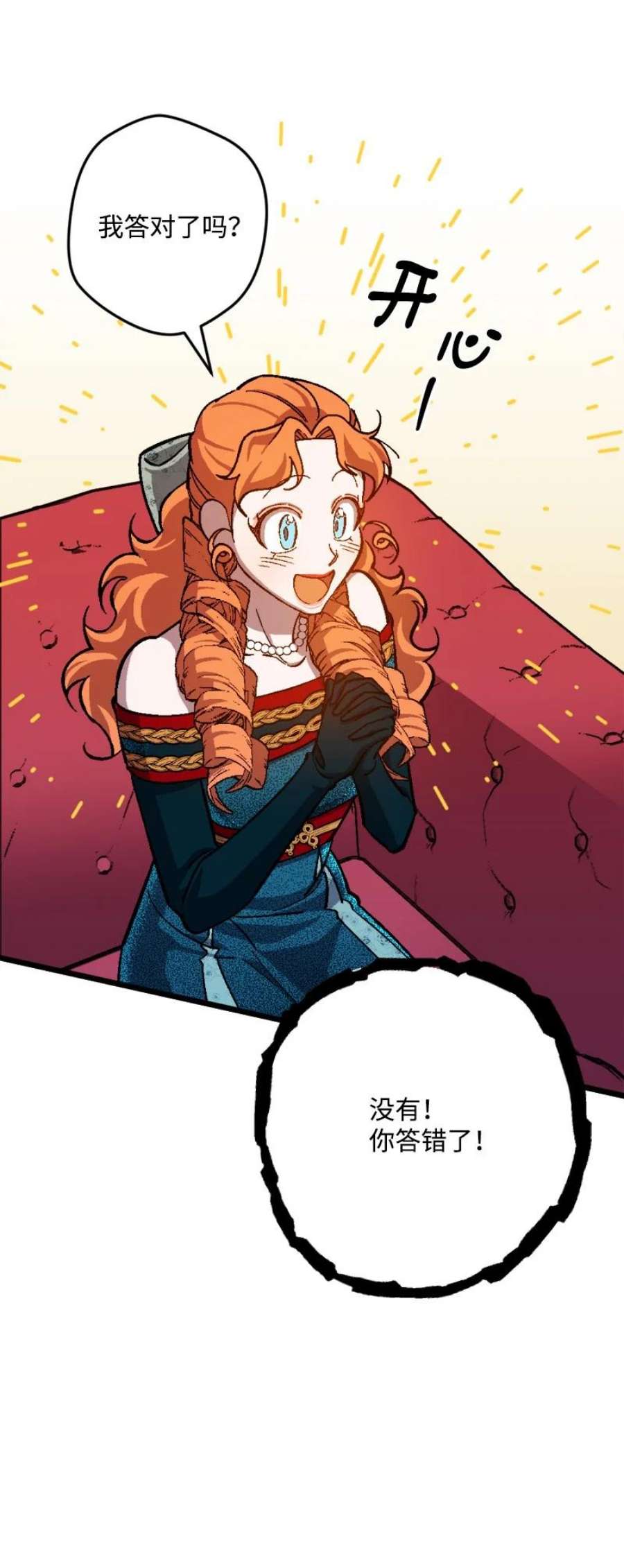 穿越成炮灰的我绝不认输88 悲催的人生