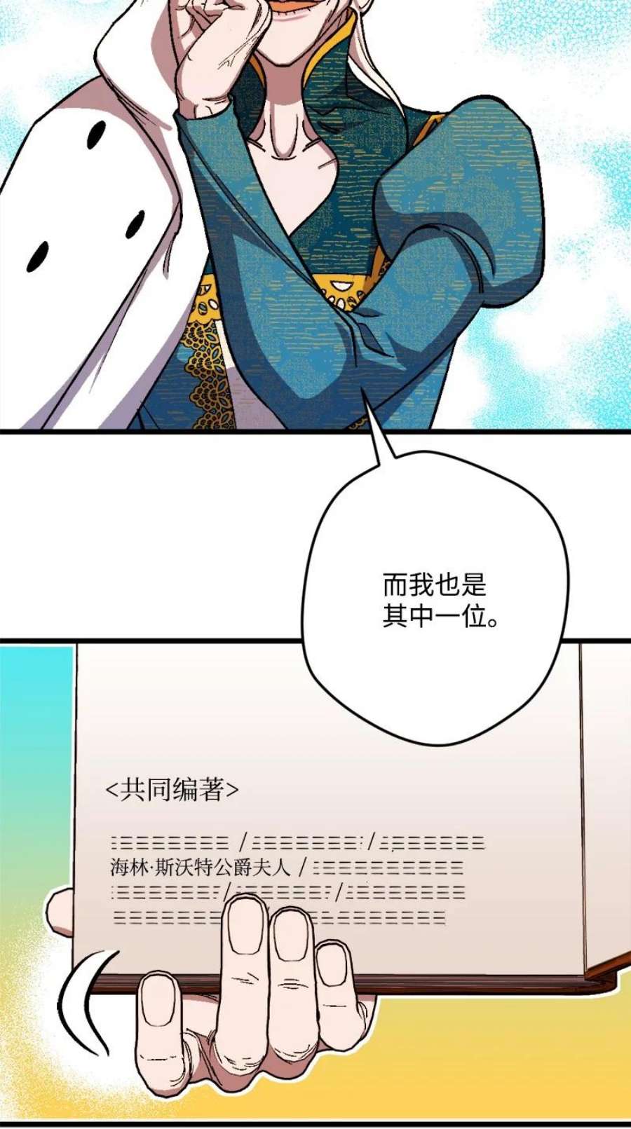 穿越成炮灰的我绝不认输88 悲催的人生