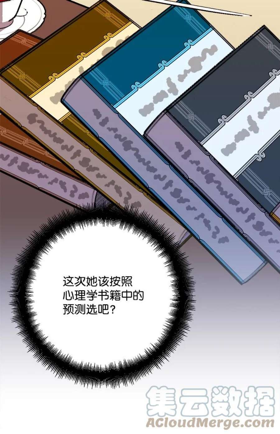 穿越成炮灰的我绝不认输88 悲催的人生