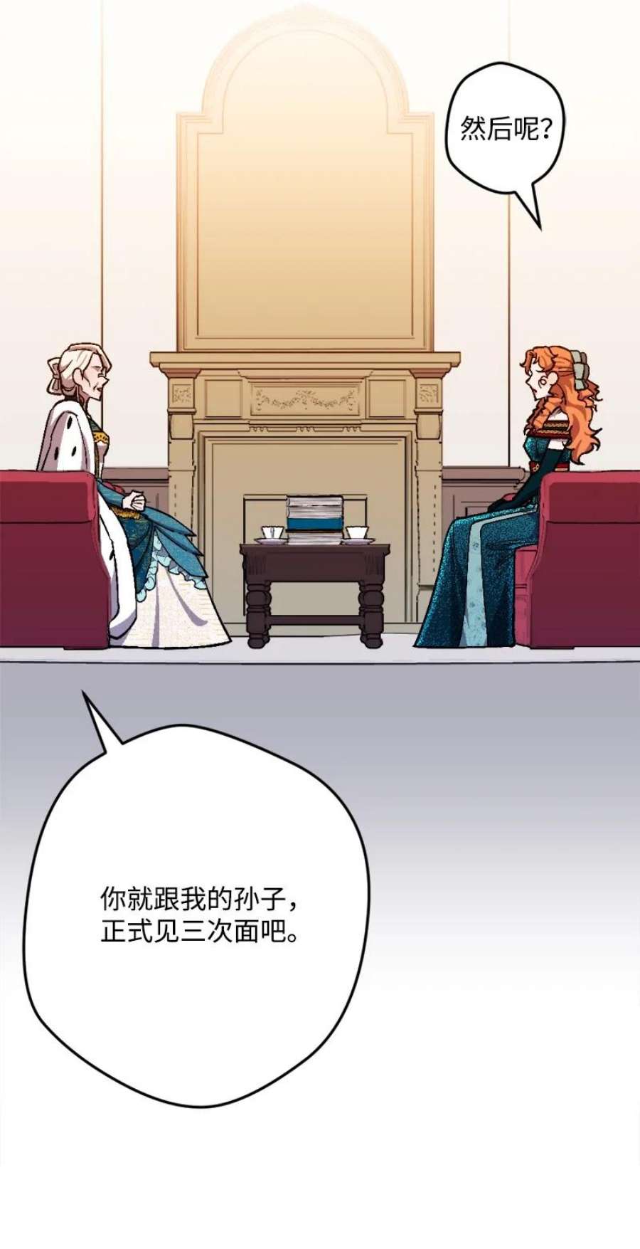 穿越成炮灰的我绝不认输88 悲催的人生