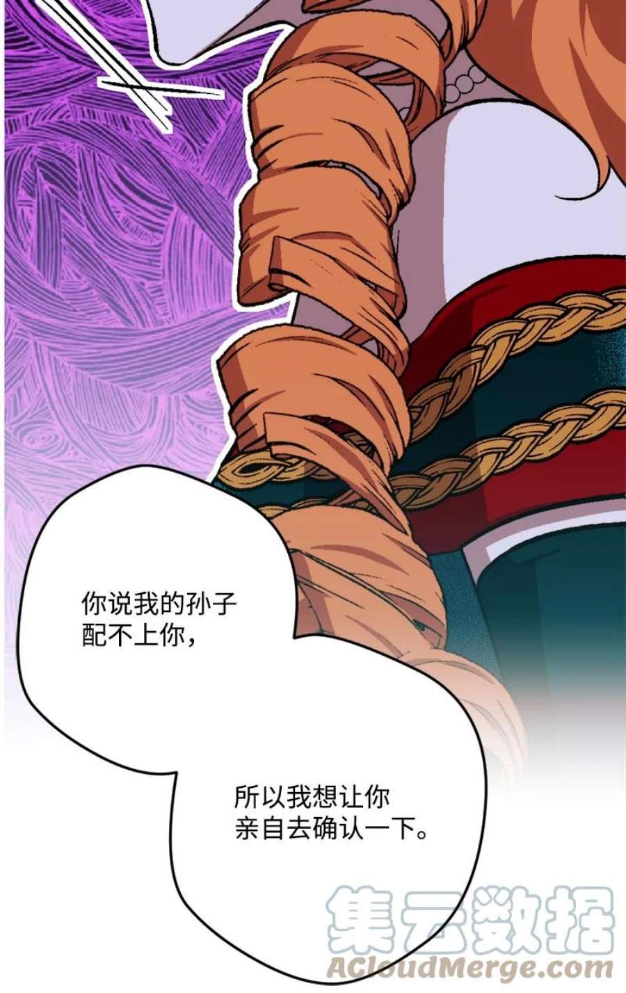 穿越成炮灰的我绝不认输88 悲催的人生