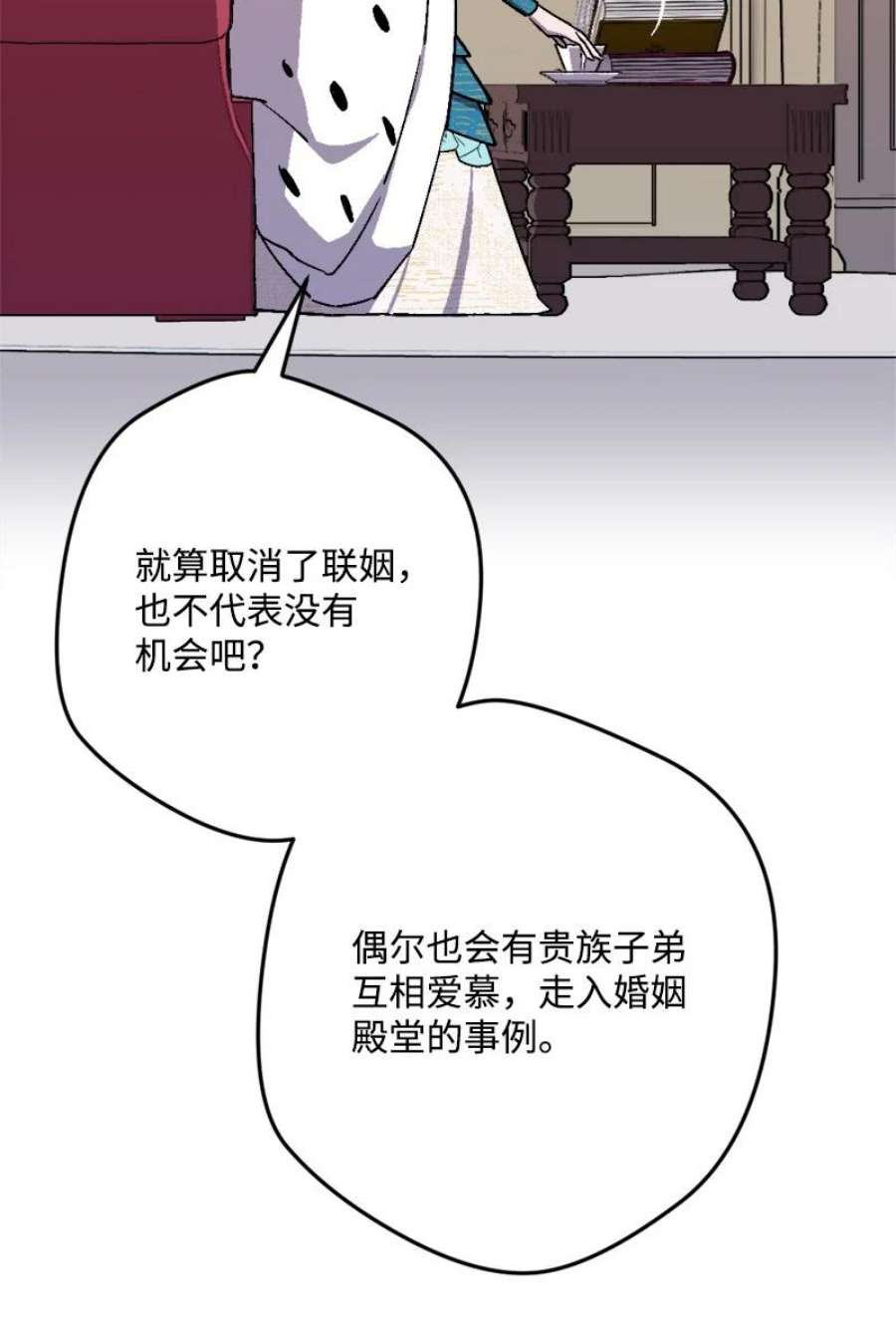 穿越成炮灰的我绝不认输88 悲催的人生