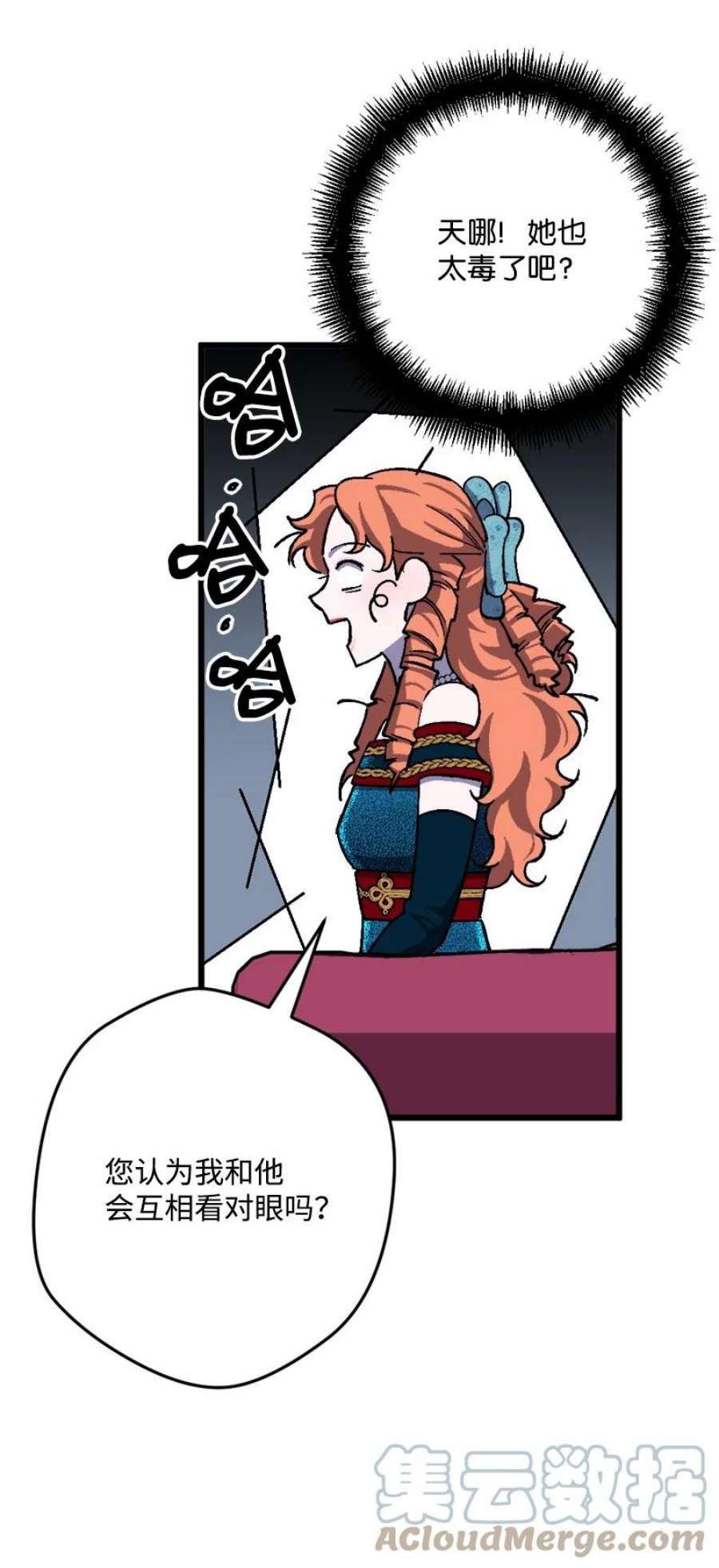 穿越成炮灰的我绝不认输88 悲催的人生