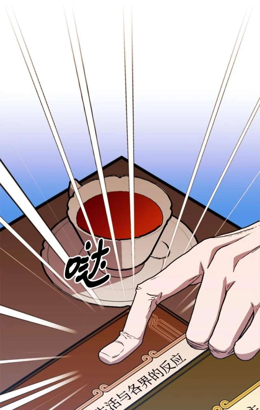 穿越成炮灰的我绝不认输88 悲催的人生